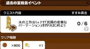 レアクエスト3