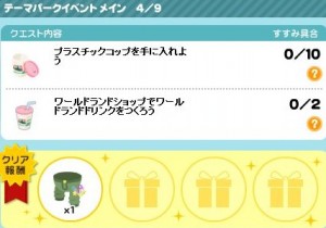 イベント4