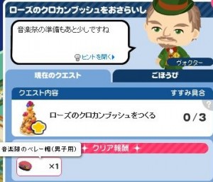 クエスト10
