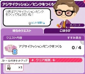 アジサイクエスト6