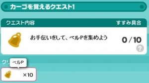 クエスト