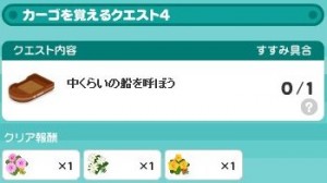クエスト4