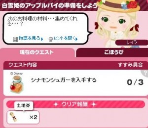 ドリームアップルクエスト7