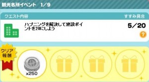 イベント1