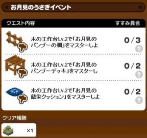 超レアクエスト1