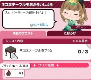 ブラッディーローズクエストレア8