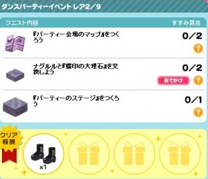 イベントレア2