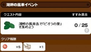 クエスト9