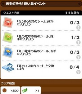 イベント5