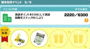 イベント5
