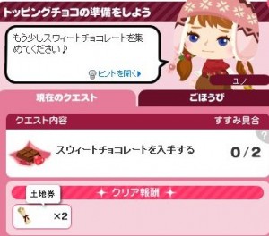 アーモンドクエスト5