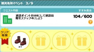 イベント3