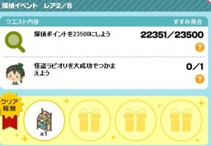 イベントレア2