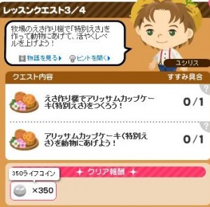 イベントレッスン3
