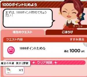 プリンセスローズクエスト