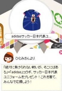 adidas サッカー日本代表ユニフォーム