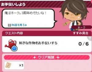 ホークのお願い