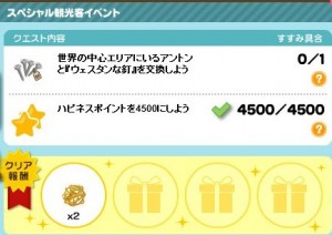 イベント3