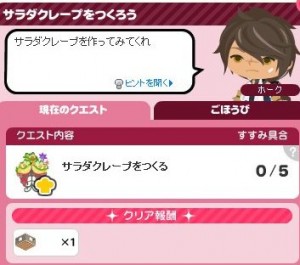 プラチナエスト4