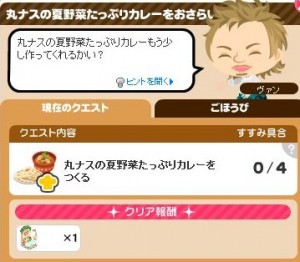 クエスト7