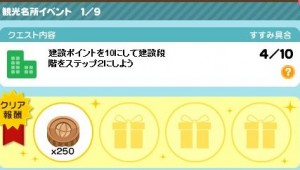 イベント1