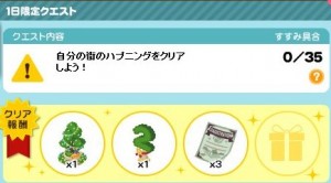 1日限定