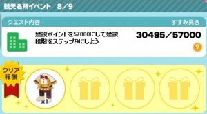 イベント8