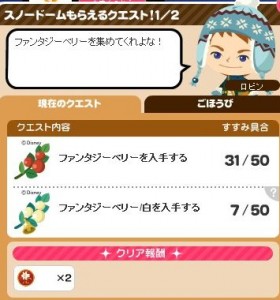 クエスト1
