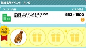 イベント4