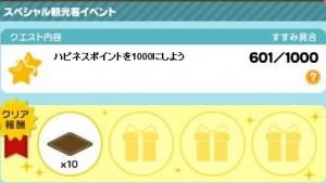 イベント1