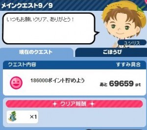 イベント9