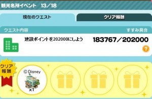 イベント13