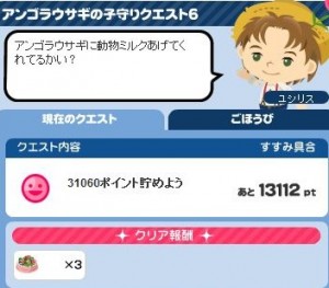 イベント6