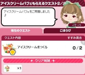 アイスクリームパフェ2
