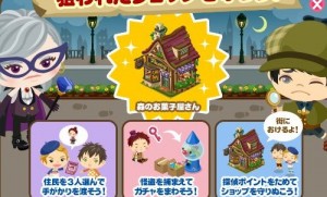探偵イベント～深い森編