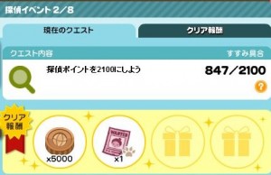 イベント2