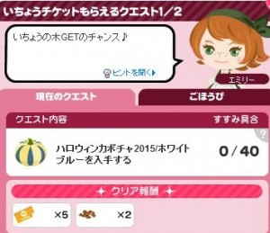 いちょうチケット1