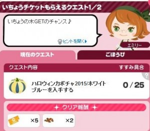 いちょうチケット1