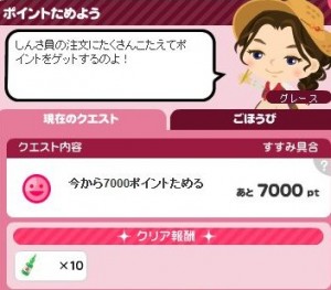 ポイント2