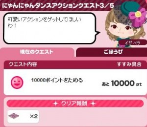 にゃんにゃんアクションクエスト3