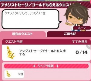 アメジストセージゴールド3