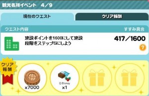イベント4