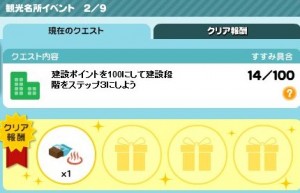 イベント2