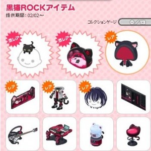 黒猫ROCKガチャ