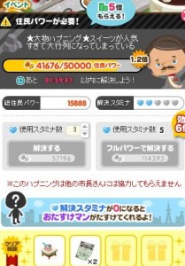 大物ハプニング2