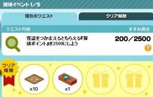 イベント1