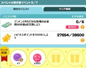 イベント6
