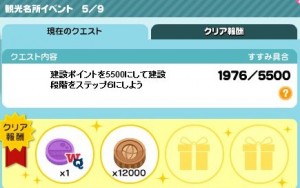 イベント5