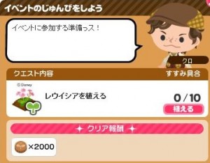 イベント準備
