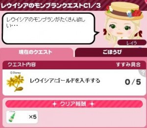 モンブランクエストC1